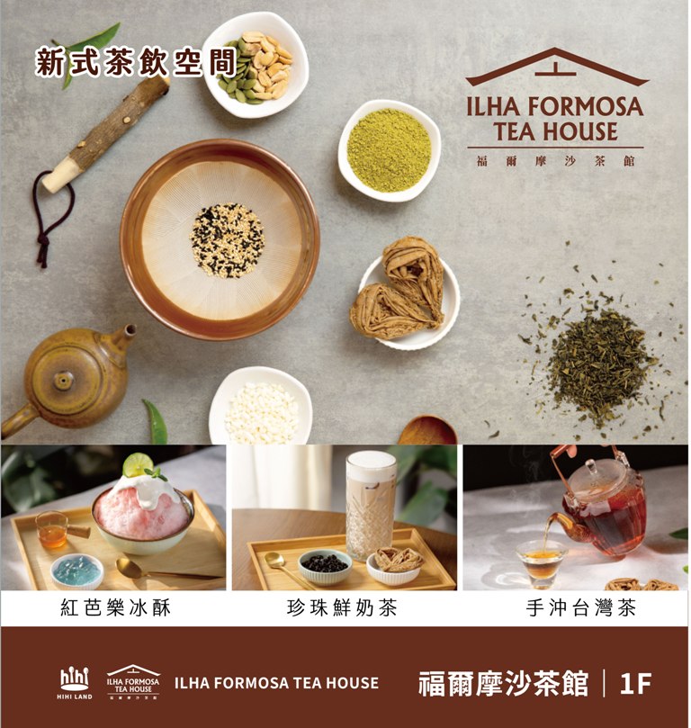 六國茶室-菜單
