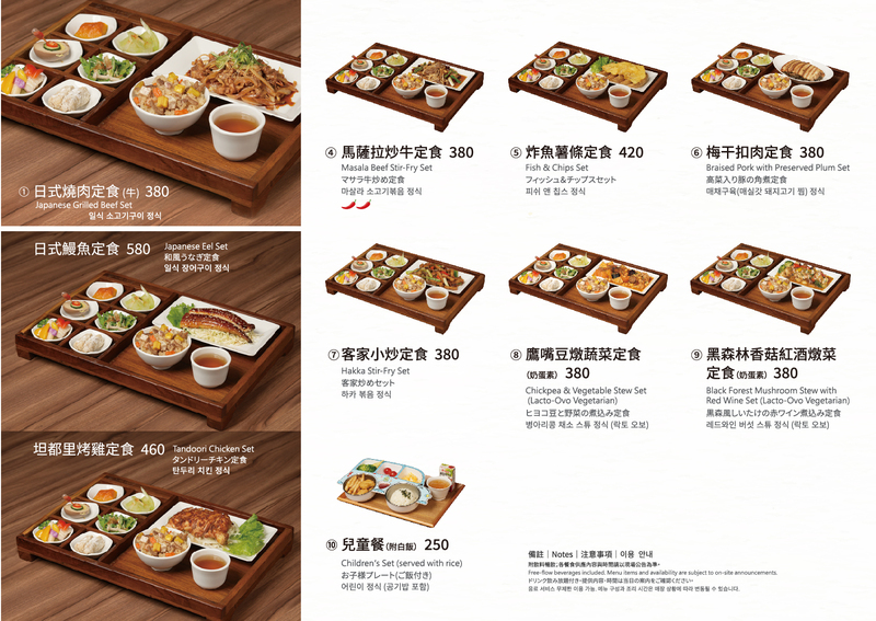 客茶樓割稻飯菜單，內容包含這次的割稻飯定食與特色餐點，充滿六國風味特色。