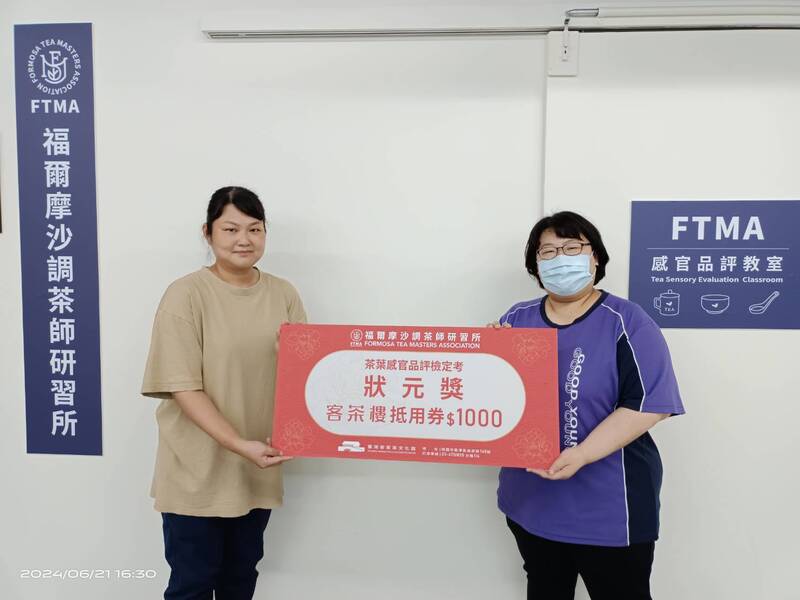 茶葉感官品評課程結訓學員獲頒狀元獎與客茶樓抵用券，於福爾摩沙調茶師研習所前合影，展現學習成果與榮耀。
