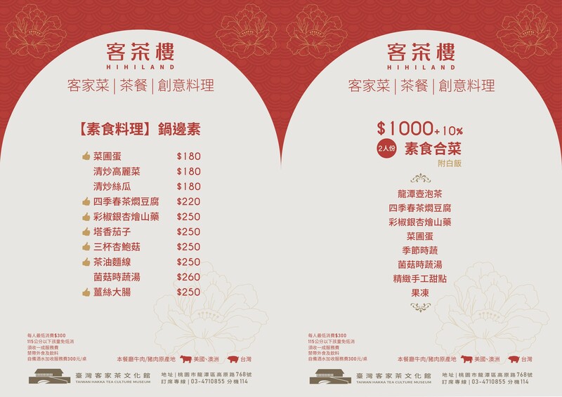 客茶樓的素食合菜與單點素食餐點