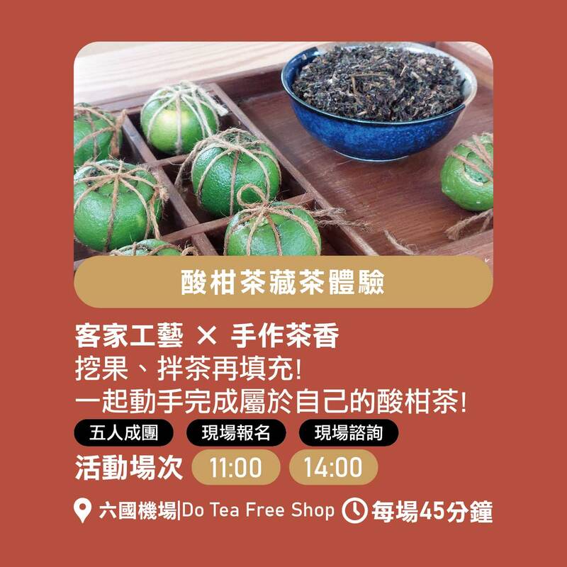 客家酸柑茶藏茶 DIY 體驗，透過挖果、拌茶與填充，完成屬於自己的傳統酸柑茶